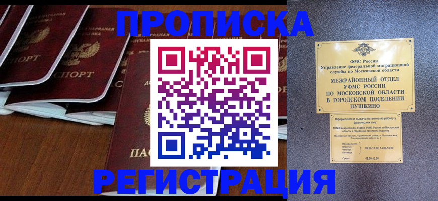 прописка иностранных граждан в Серове