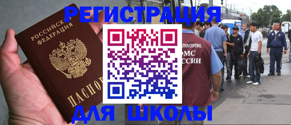 прописка иностранных граждан в Серове