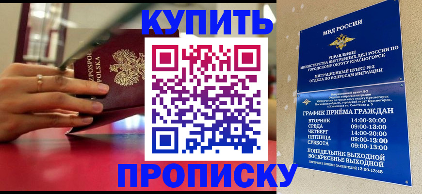 временная регистрация поиск в Серове