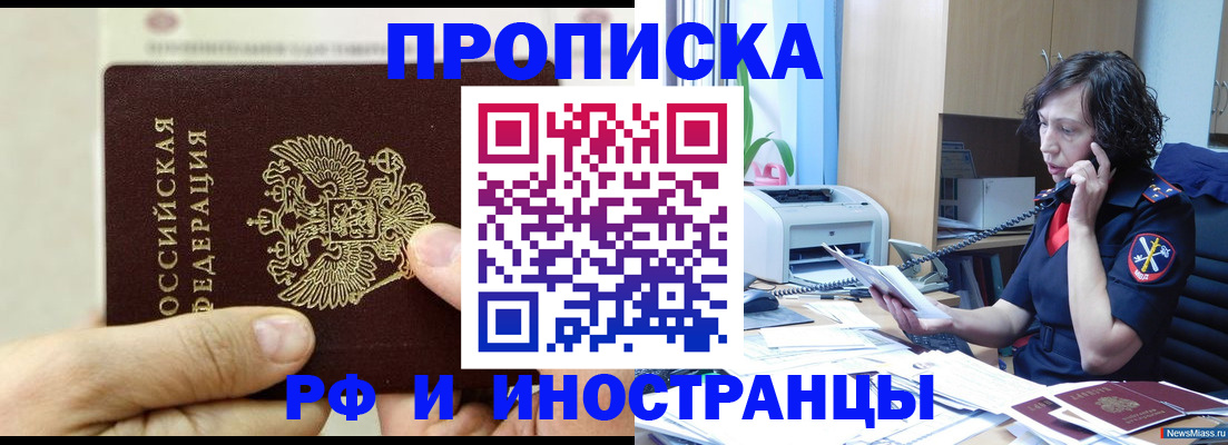 пропишу в квартире в Серове